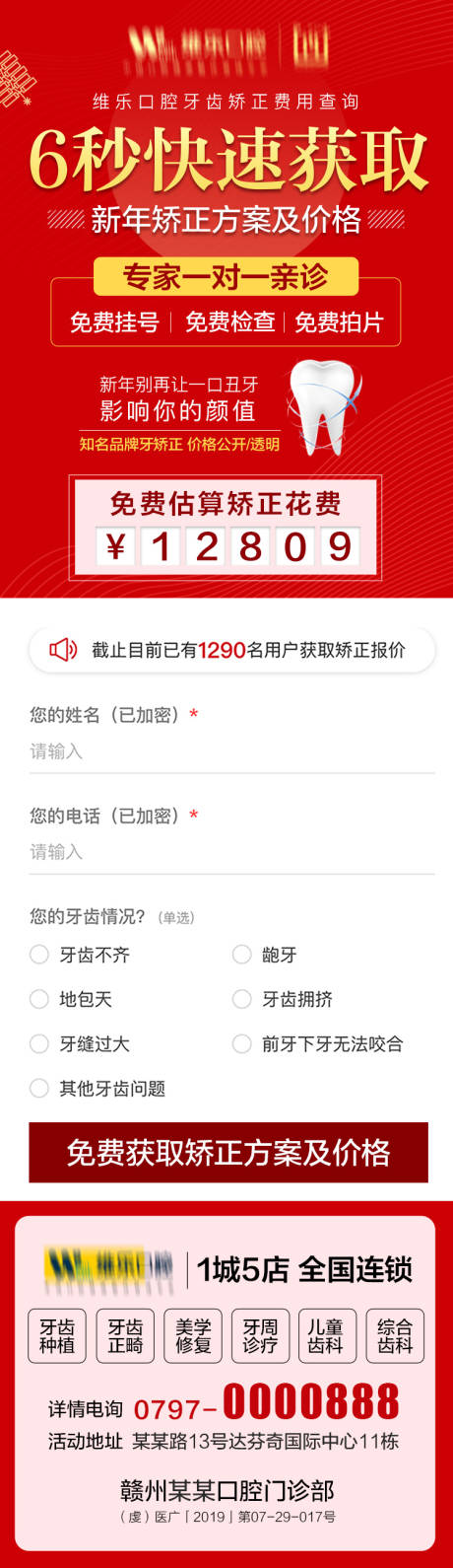 源文件下载【口腔活动】编号：12990002994794837