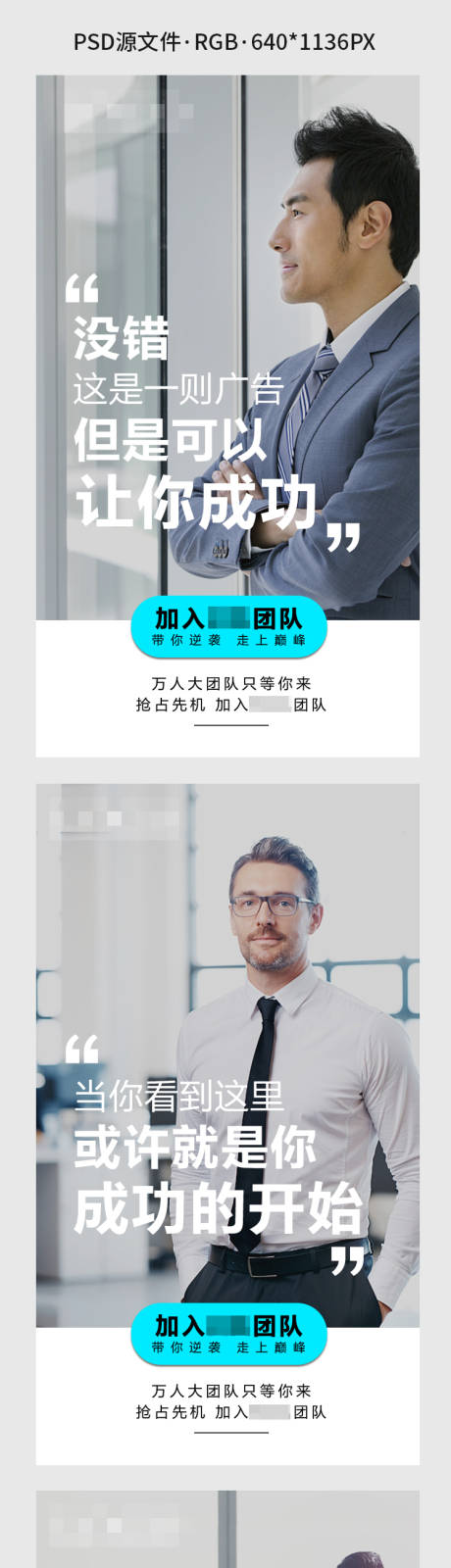 源文件下载【微商创意招商系列海报】编号：88470003021582906