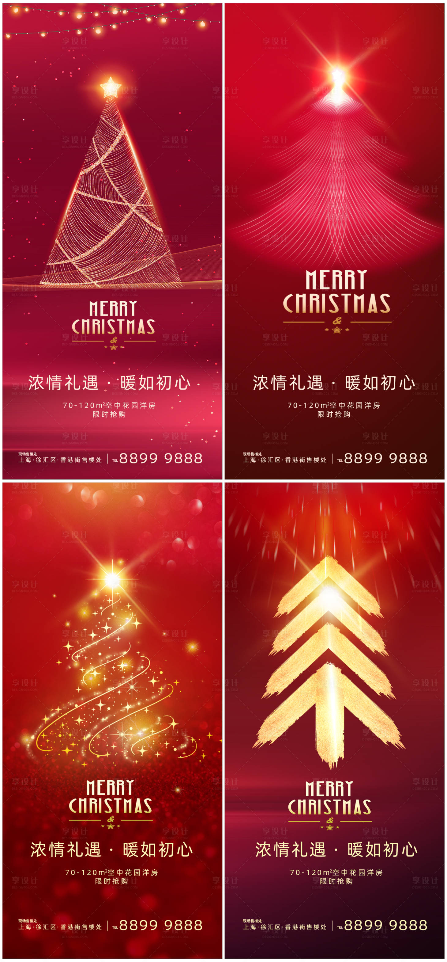 源文件下載【享設計】搜索編號：23610002828543483【圣誕節微信移動端海報】