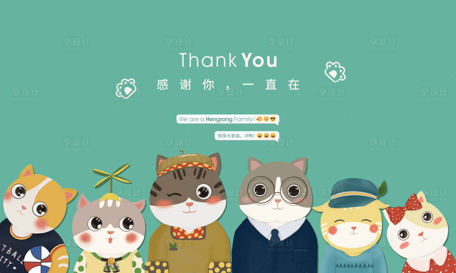 源文件下載【享設(shè)計(jì)】搜索編號(hào)：27430002835779146【溫馨卡通鼠標(biāo)墊】