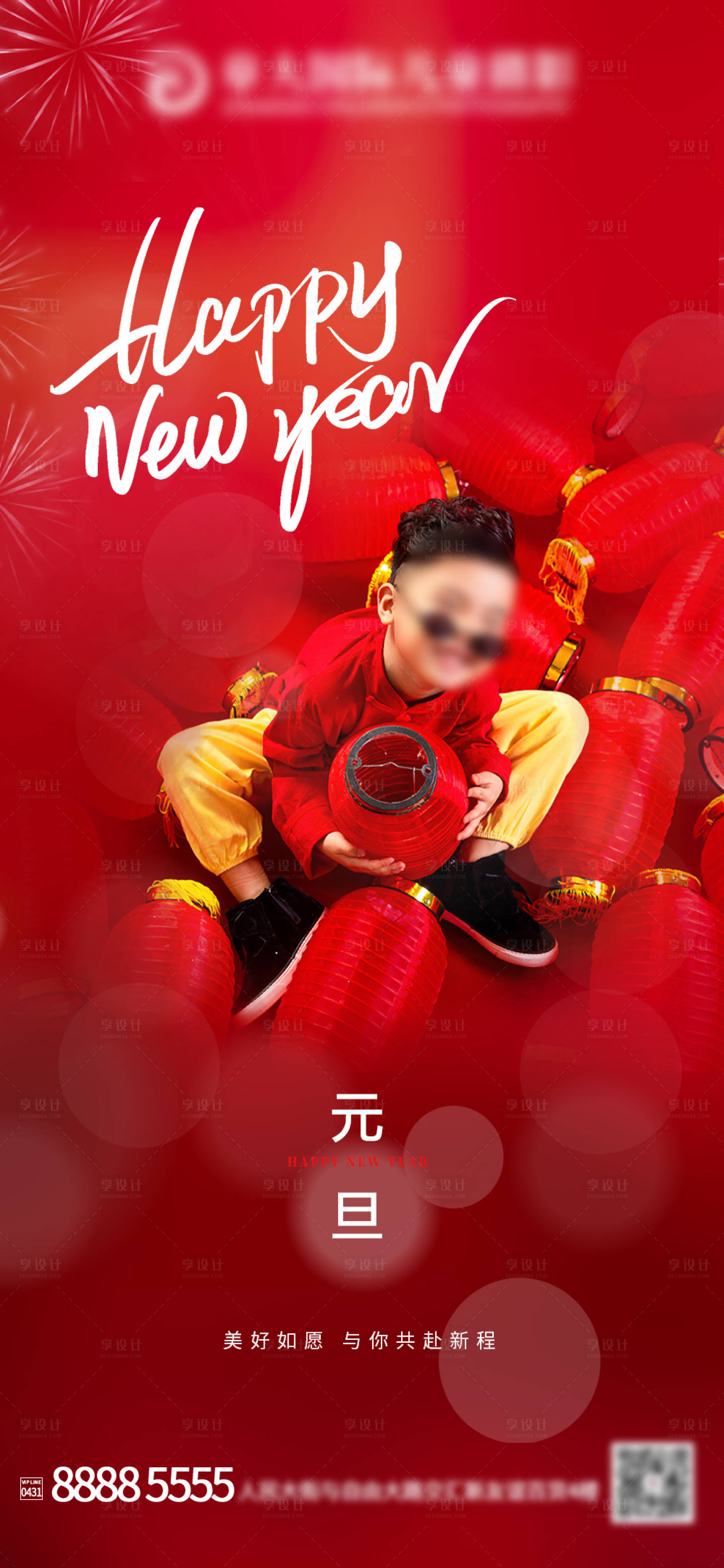 源文件下载【新年元旦海报】编号：31990003105947569