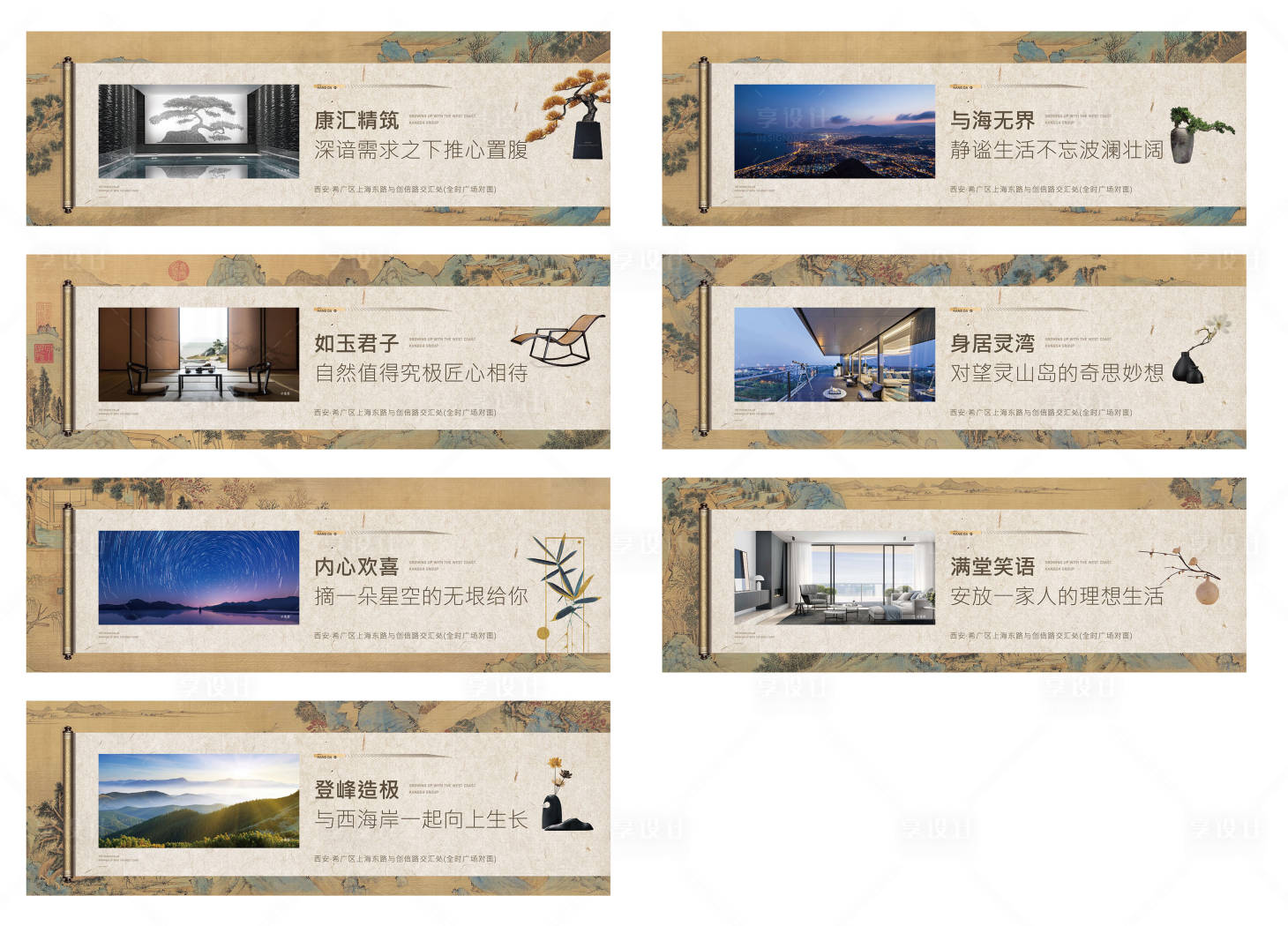 源文件下载【享设计】搜索编号：42220002818282594【新中式卷轴创意围挡】