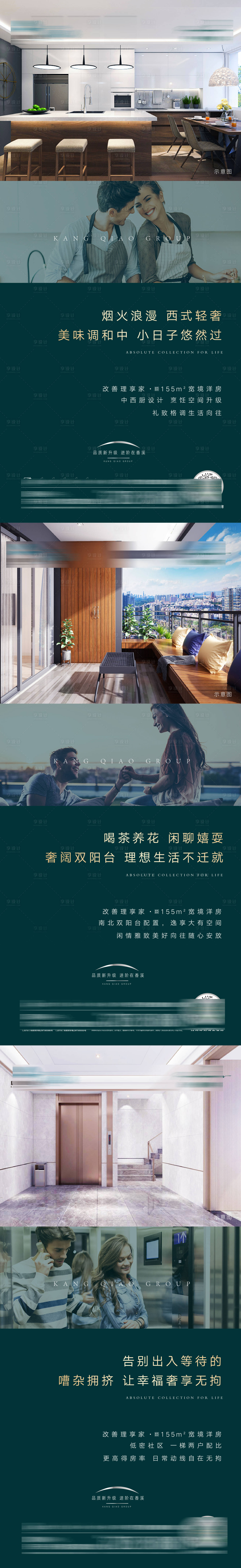 源文件下載【享設(shè)計】搜索編號：48610003107941442【地產(chǎn)價值點系列海報】