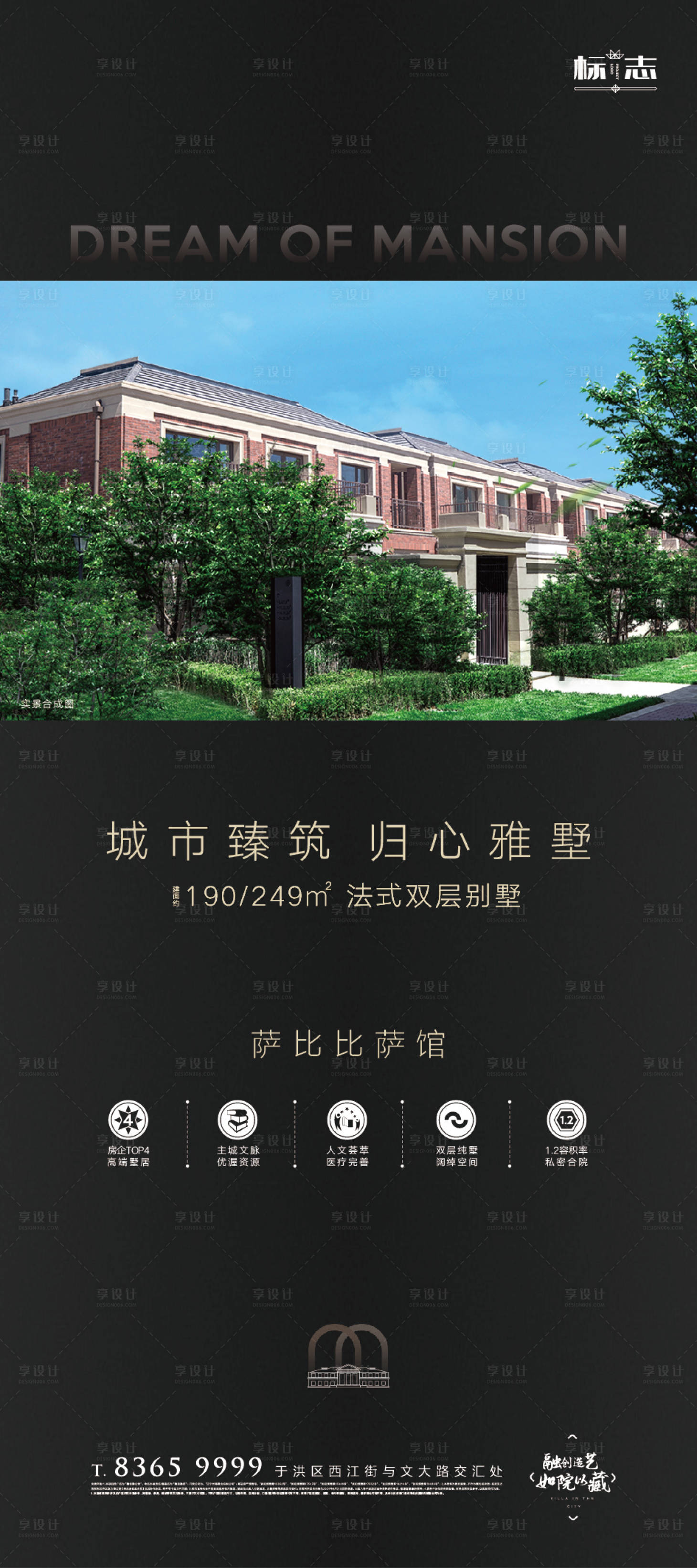 源文件下载【法式别墅园林景观养生度假高端圈层展架】编号：23370002800845987