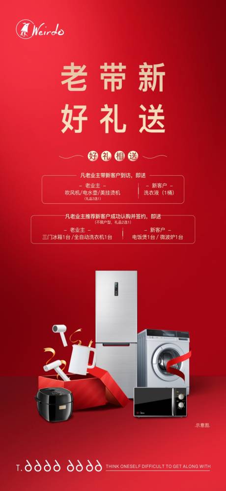 源文件下载【享设计】搜索编号：32380002976309147【老带新送礼物】