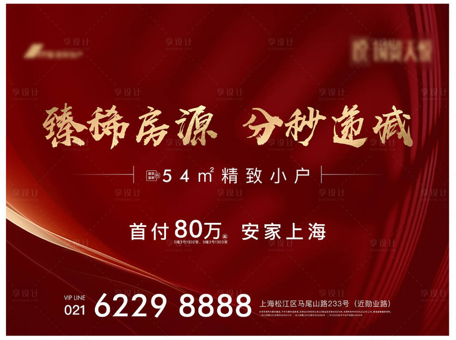 源文件下载【地产价格展板】编号：31290002715582953