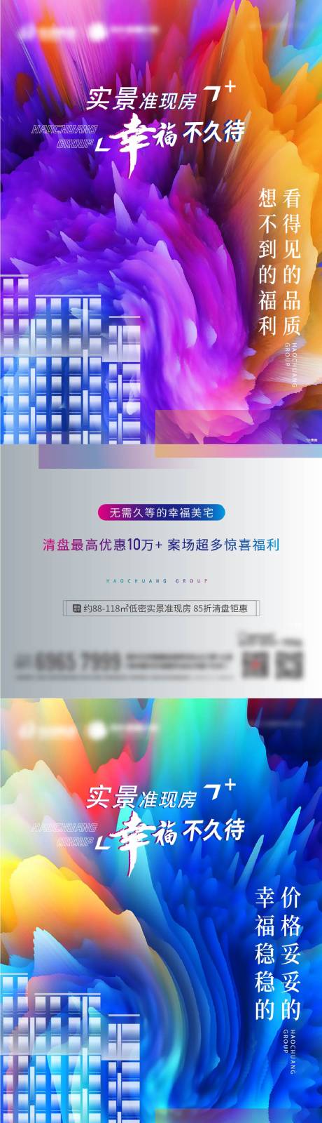 编号：20201218111955627【享设计】源文件下载-清盘创意系列海报