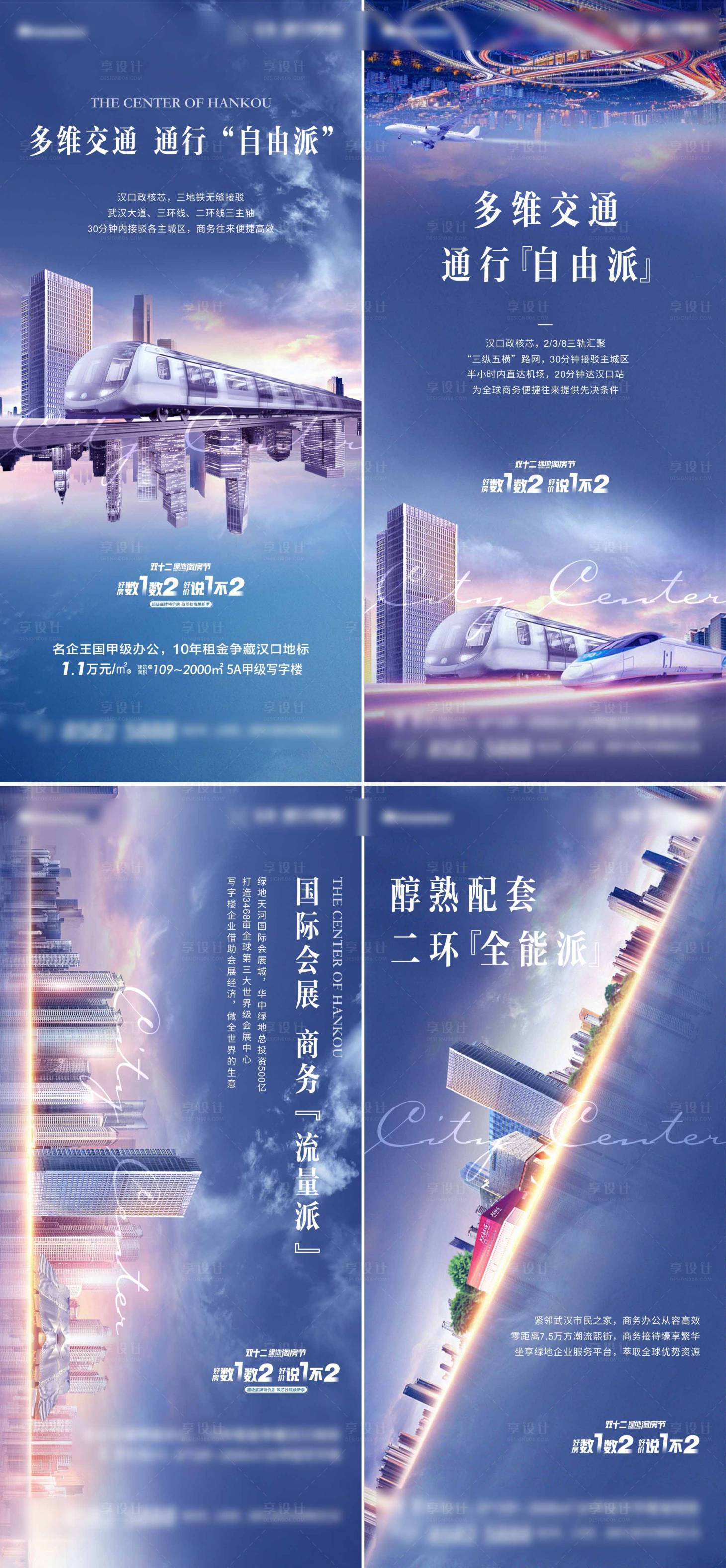 源文件下載【享設計】搜索編號：86360002988031045【房地產寫字樓價值點單圖】