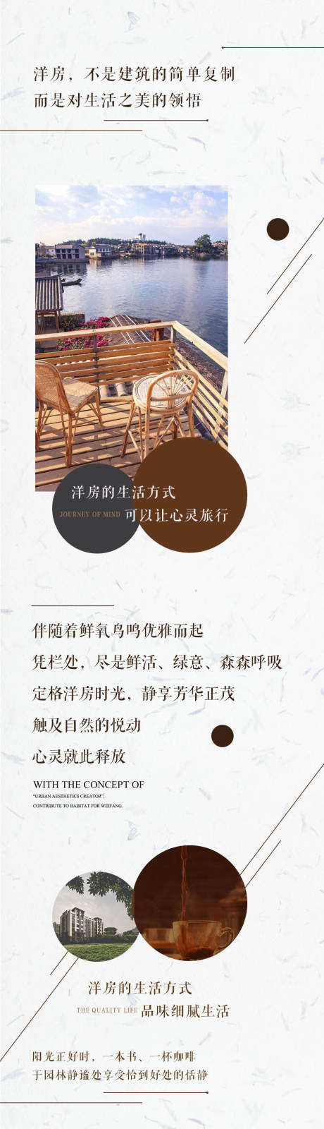 源文件下载【享设计】搜索编号：20260002784328154【地产洋房简约长图】