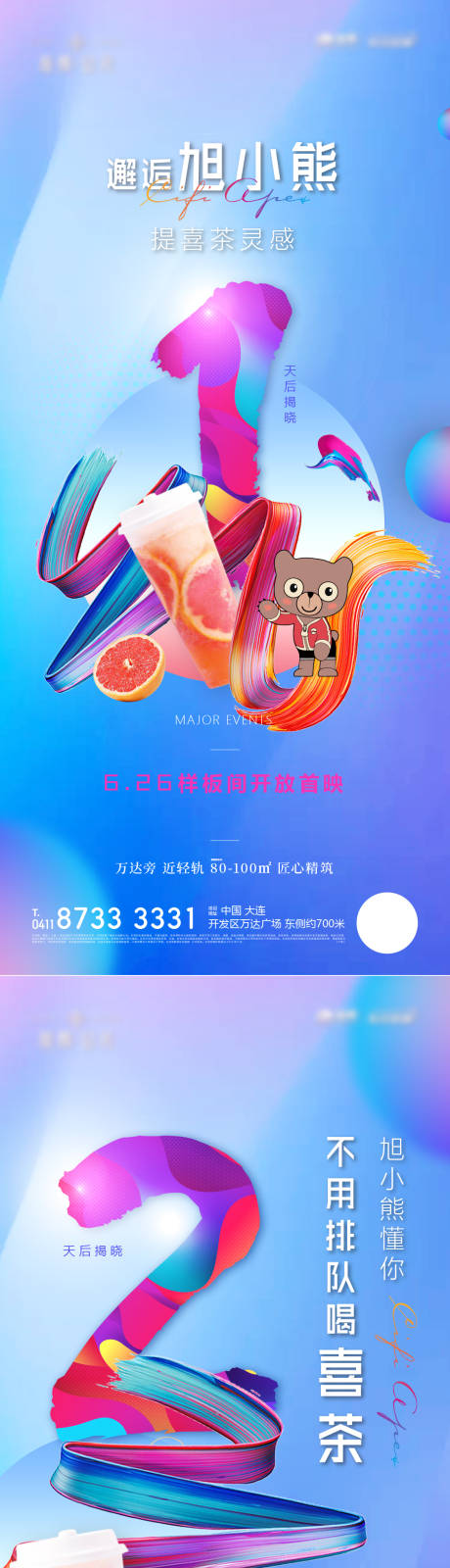 源文件下载【倒计时】编号：61480002926534149