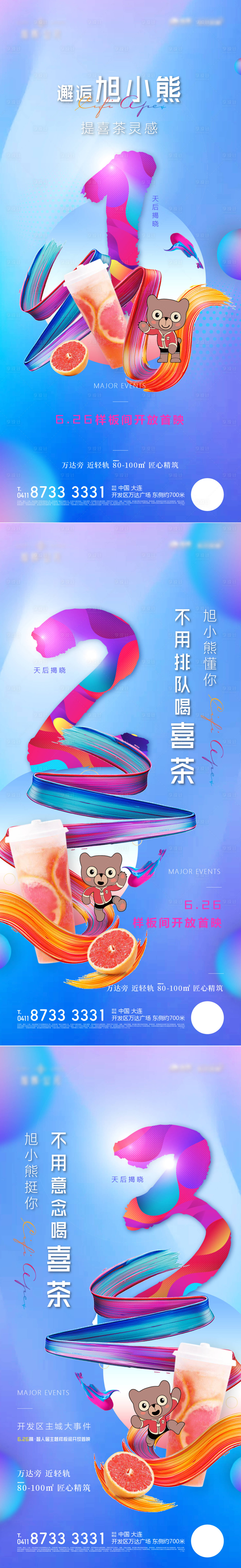 源文件下載【享設計】搜索編號：61480002926534149【倒計時】