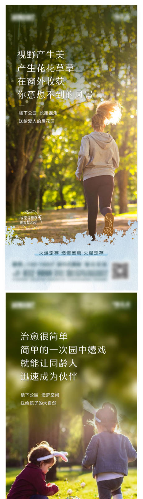 源文件下载【系列稿价值点公园配套排期】编号：25110002876666818