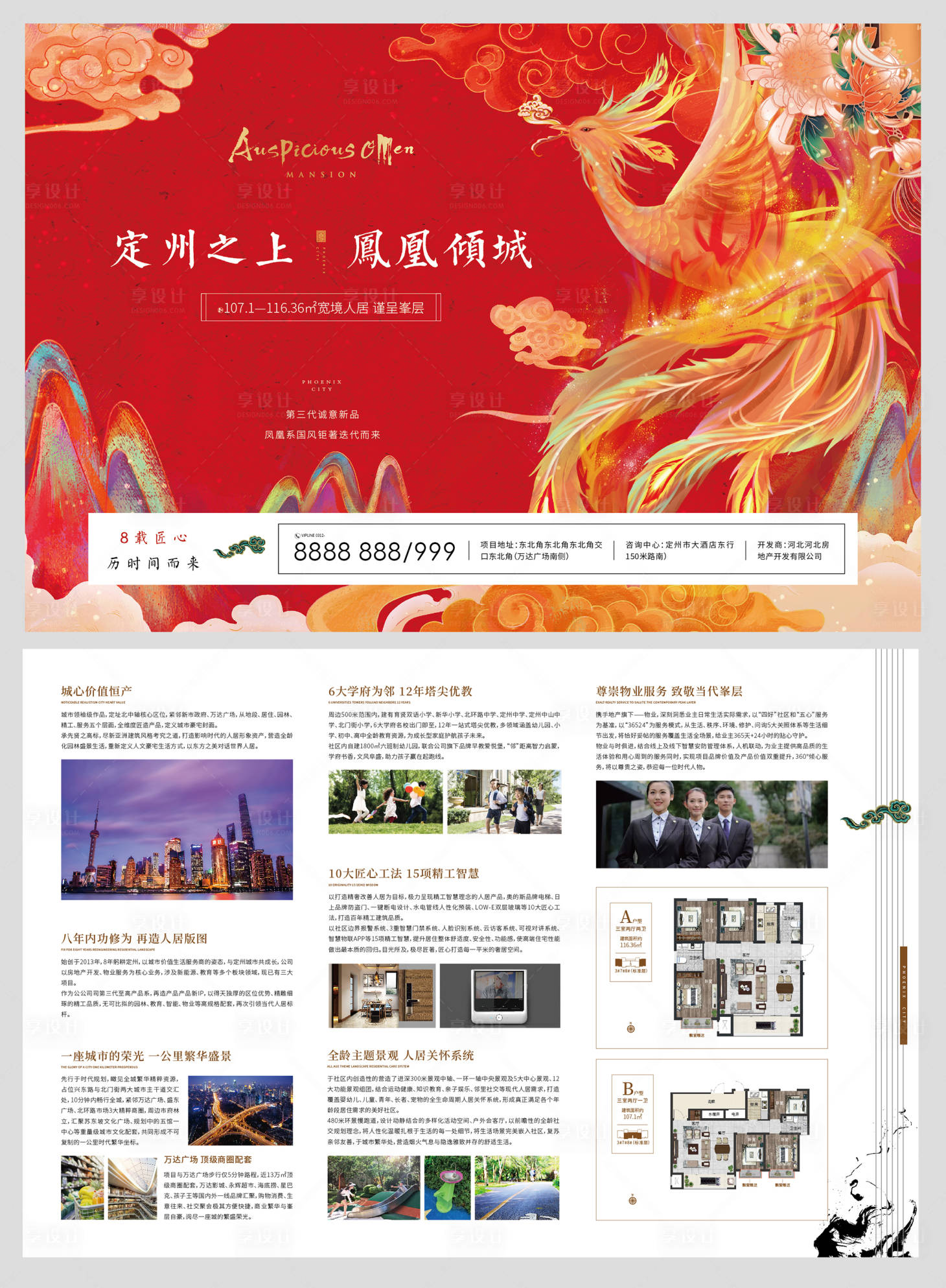 源文件下载【享设计】搜索编号：11340002971892932【dm 插画手绘 国潮】