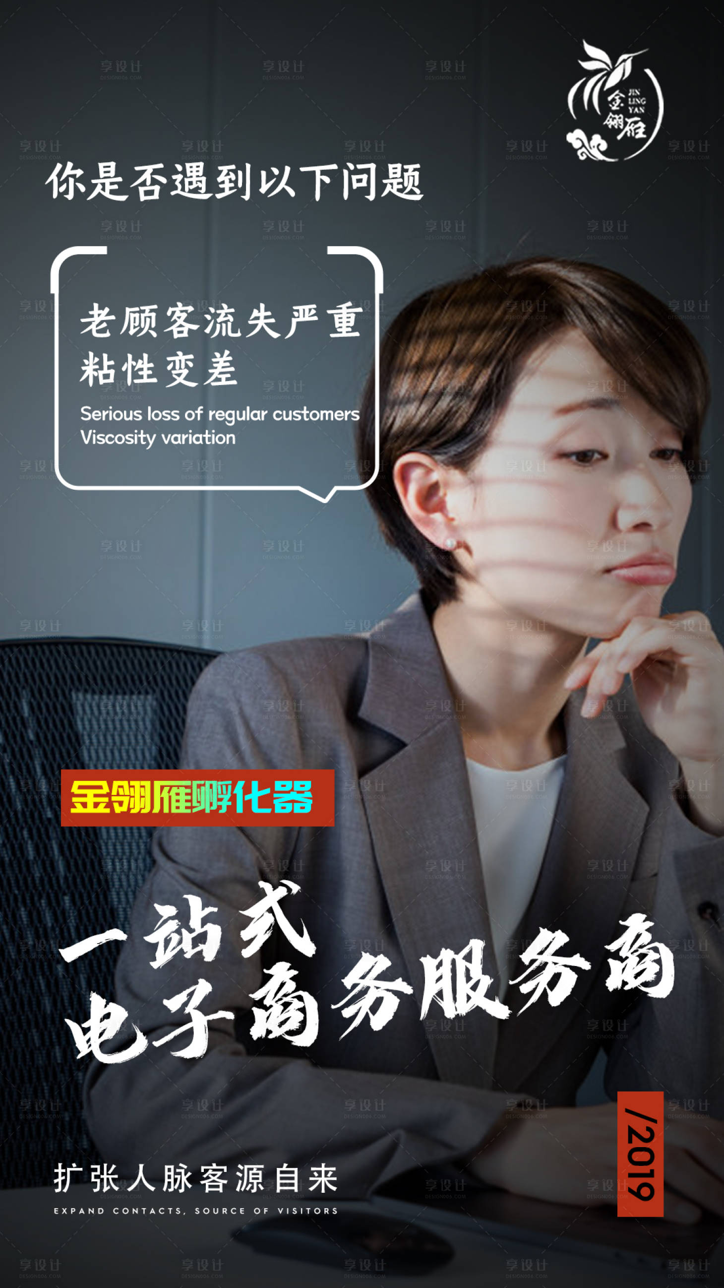 源文件下载【微商招商创意海报】编号：26880003038539586