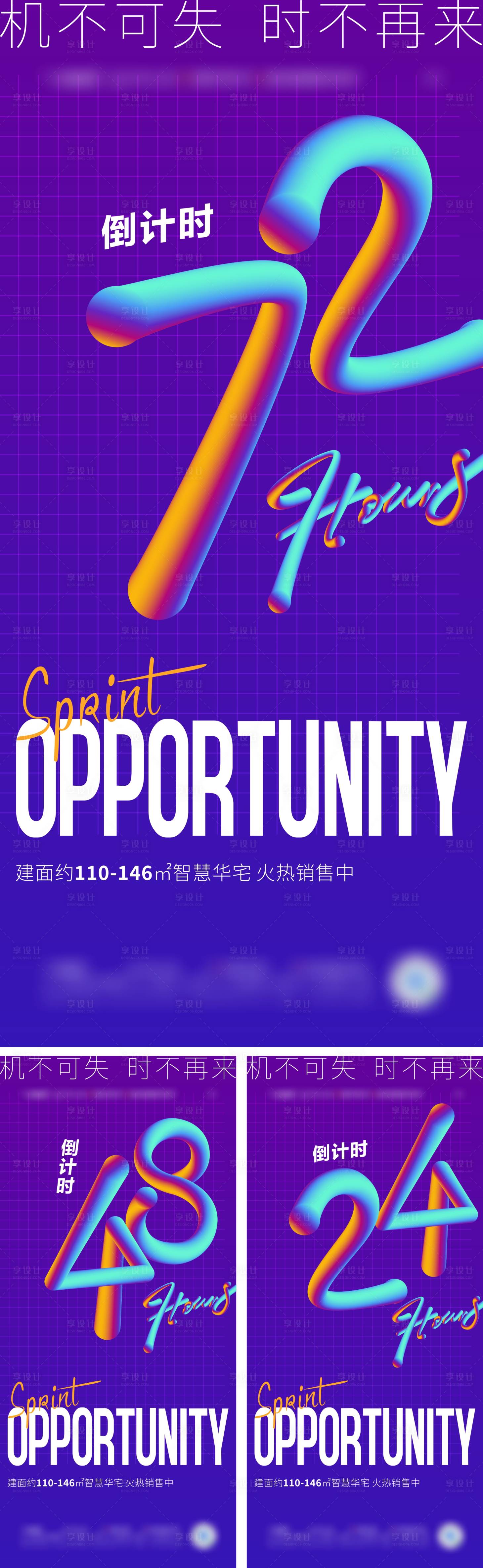 源文件下載【倒計時海報】編號：42570003086027220