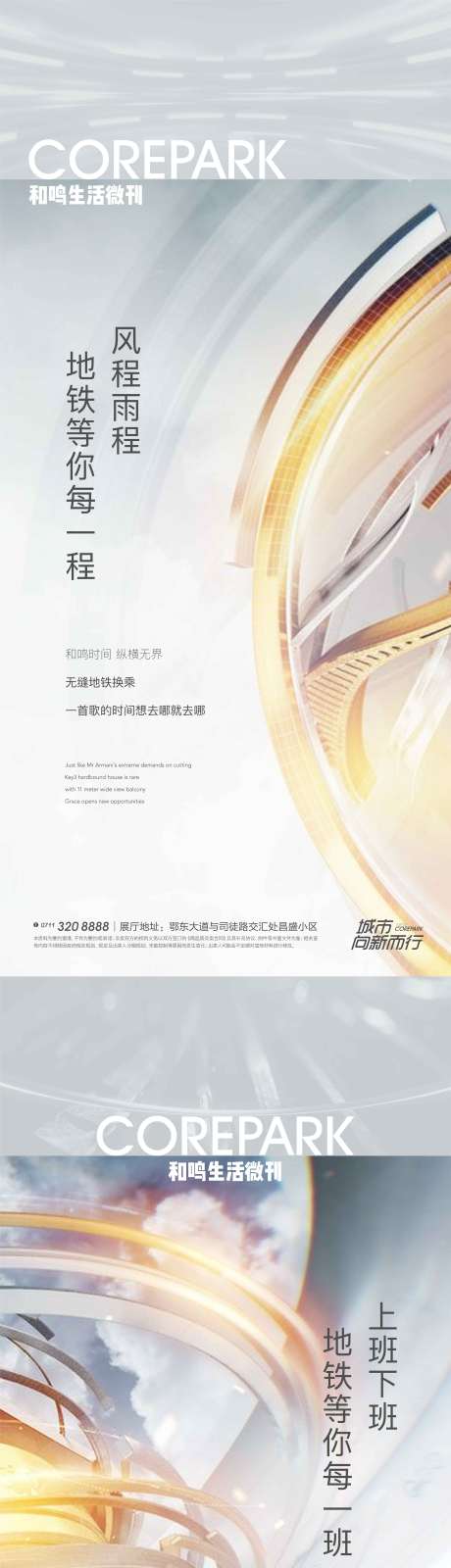源文件下载【和鸣生活微刊价值点系列飞机稿】编号：11230003092739124