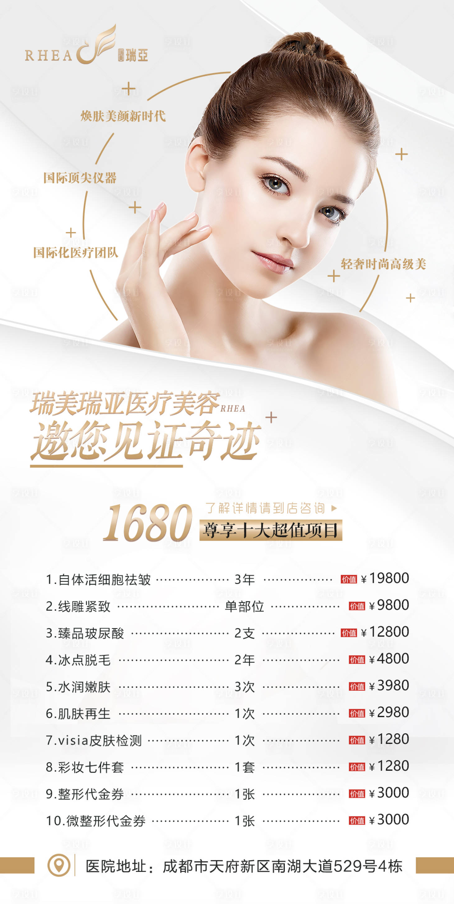 源文件下載【享設計】搜索編號：17020002867218879【卡券項目】