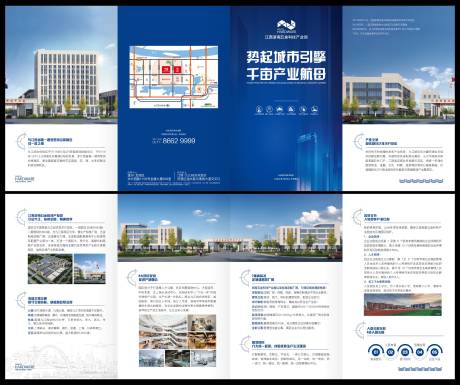 源文件下载【产业园区折页】编号：14270002814272325