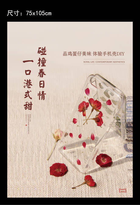 源文件下载【享设计】搜索编号：64240003052037840【手机壳DIY】