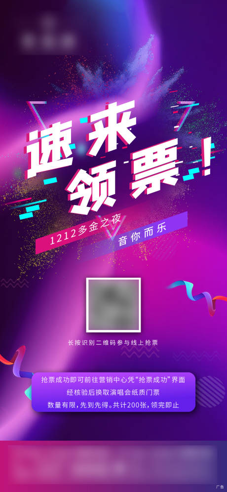 源文件下載【地產演唱會活動微信稿】編號：13950002772089166