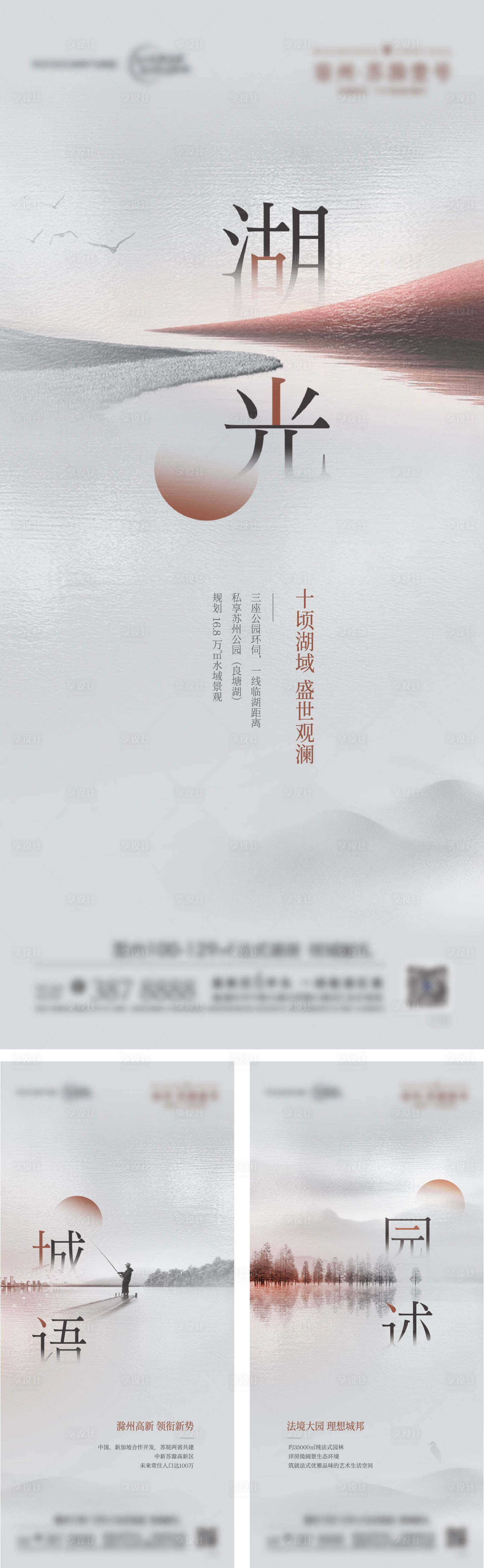 源文件下载【地产湖居景观价值系列稿】编号：41150003049529964