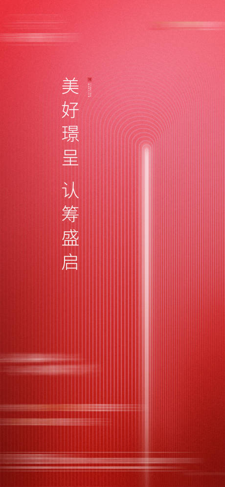 源文件下载【认筹】编号：11510003014073224