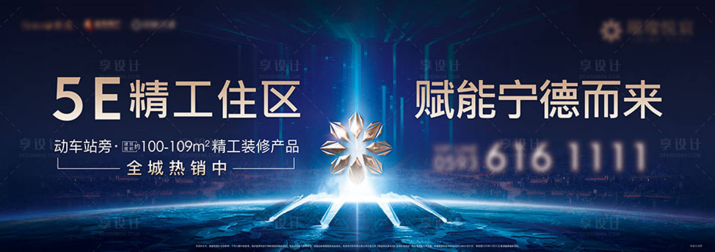 源文件下载【房地产蓝金科技阶段户外主视觉背景板】编号：58190002875009898