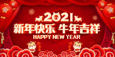 源文件下載【新年快樂紅金展板 】編號：59810003036782395