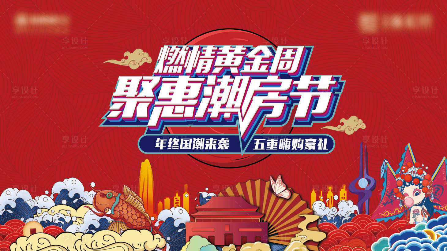 源文件下載【享設計】搜索編號：72630002927715059【暖場主形象（links勿刪）】