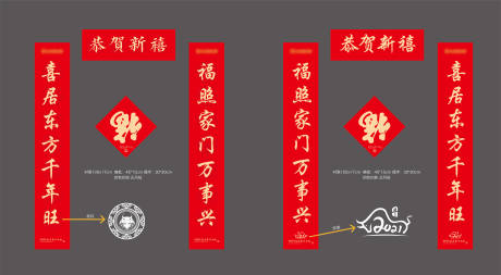 源文件下載【享設計】搜索編號：74470002826468523【新春對聯牛年對聯2021年元素 】