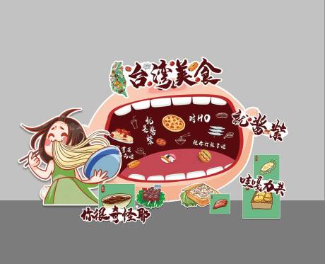 台湾美食海报 台湾美食免费素材 台湾美食设计模板 台湾美食设计作品源文件下载 享设计