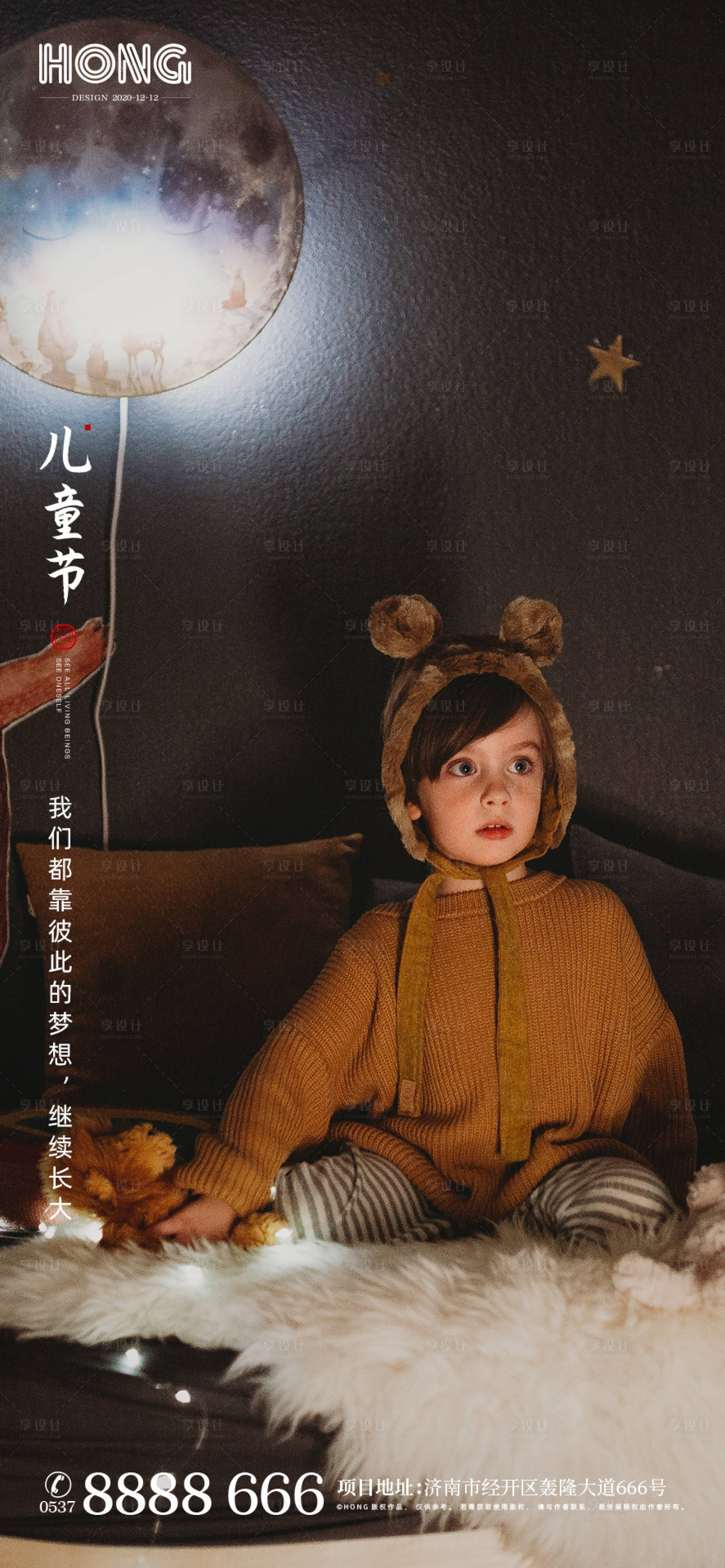 源文件下载【享设计】搜索编号：41100002963486992【儿童节节日海报】