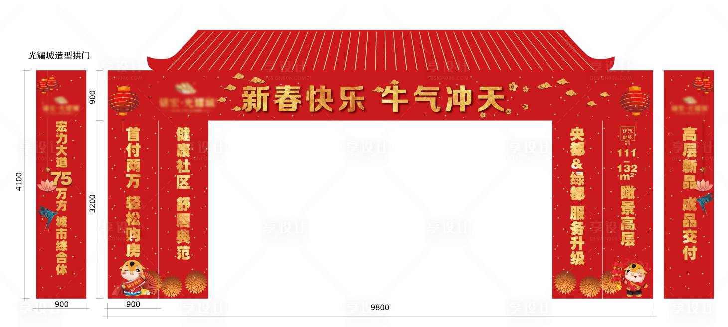 源文件下载【享设计】搜索编号：82500002905777013【新年元旦活动门头展架】
