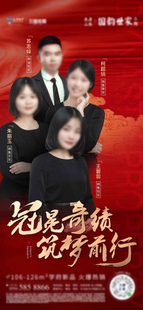 源文件下載【享設計】搜索編號：68380003039927388【銷冠單圖】