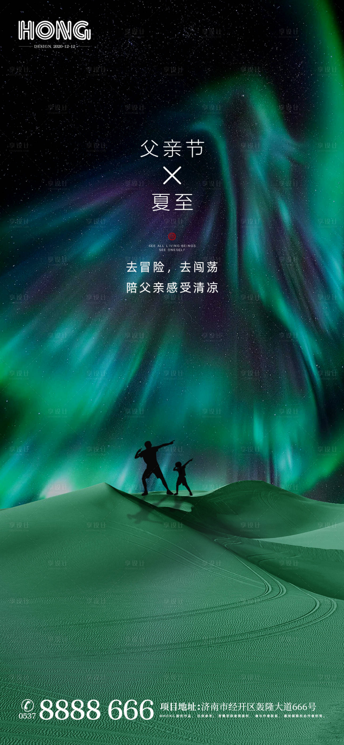 源文件下載【父親節海報】編號：48110002964468419