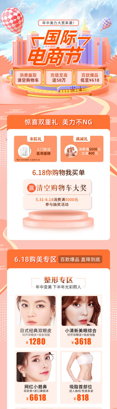 源文件下载【618国际电商节】编号：14580002845536066