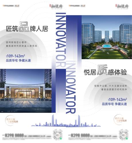 源文件下載【地產品牌價值點系列海報】編號：88060002872877344