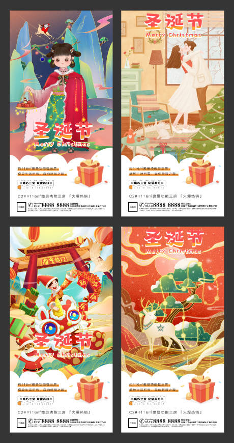 源文件下载【圣诞节插画H5微信】编号：55530002972356668