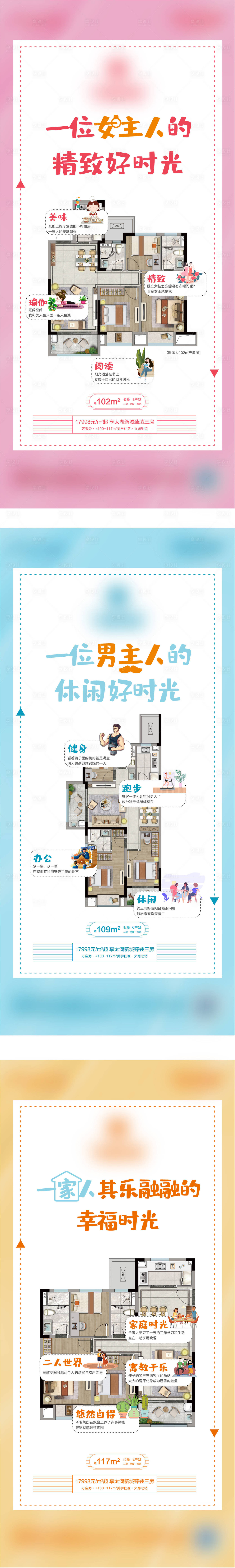 源文件下載【享設計】搜索編號：85290002904558425【生活方式戶型刷屏】