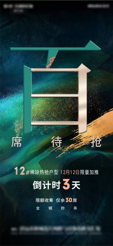 源文件下载【绿色百千万倒计时】编号：14830002894829808