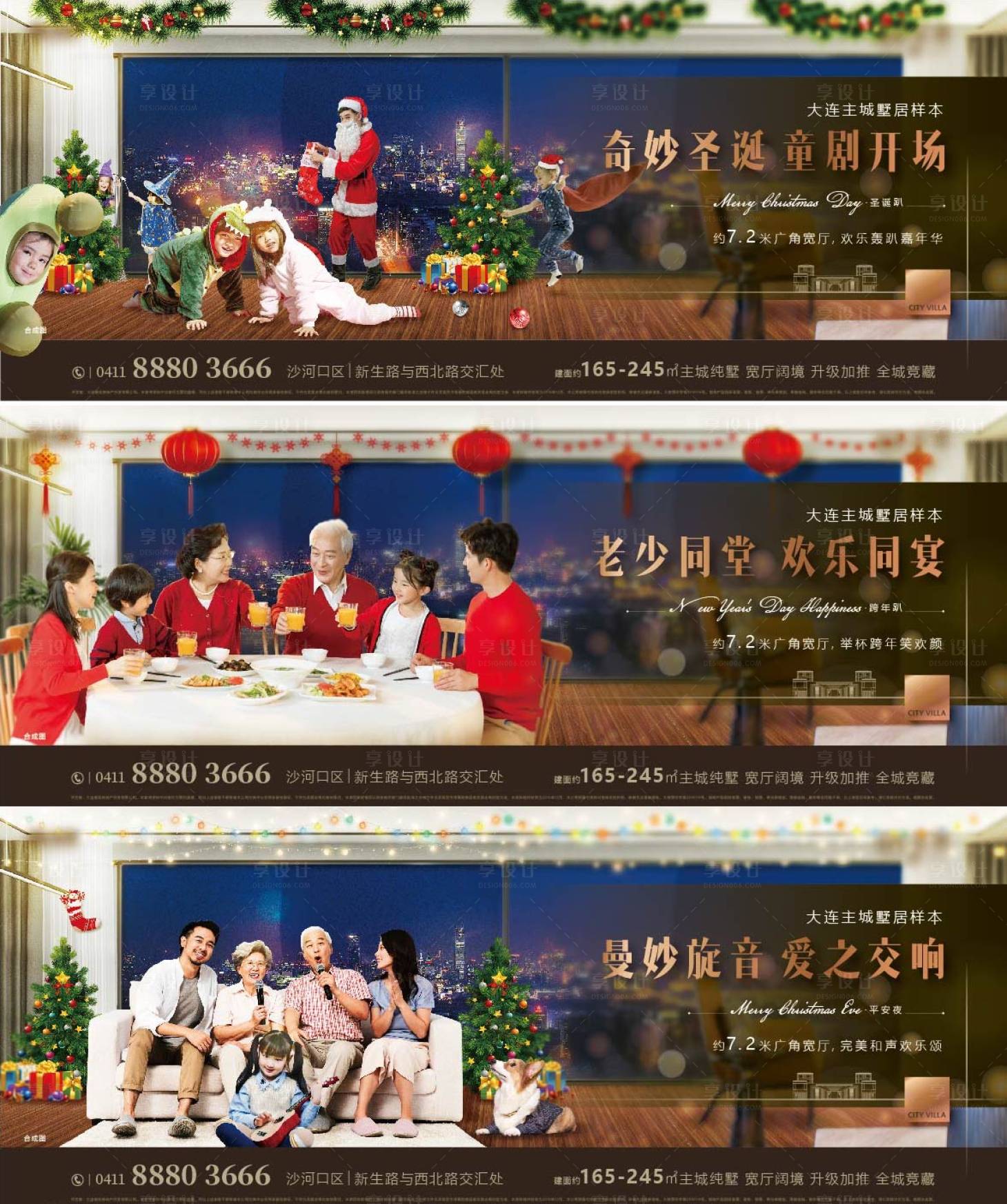 源文件下载【地产圣诞节价值点刷屏海报】编号：57260002921289032