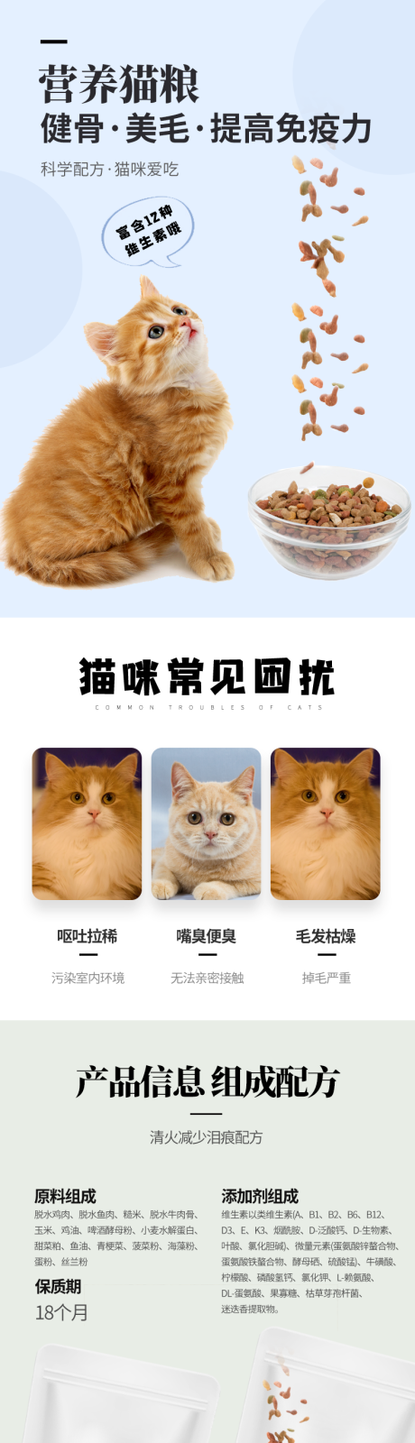 电商淘宝天猫宠物用品猫粮狗粮详情页