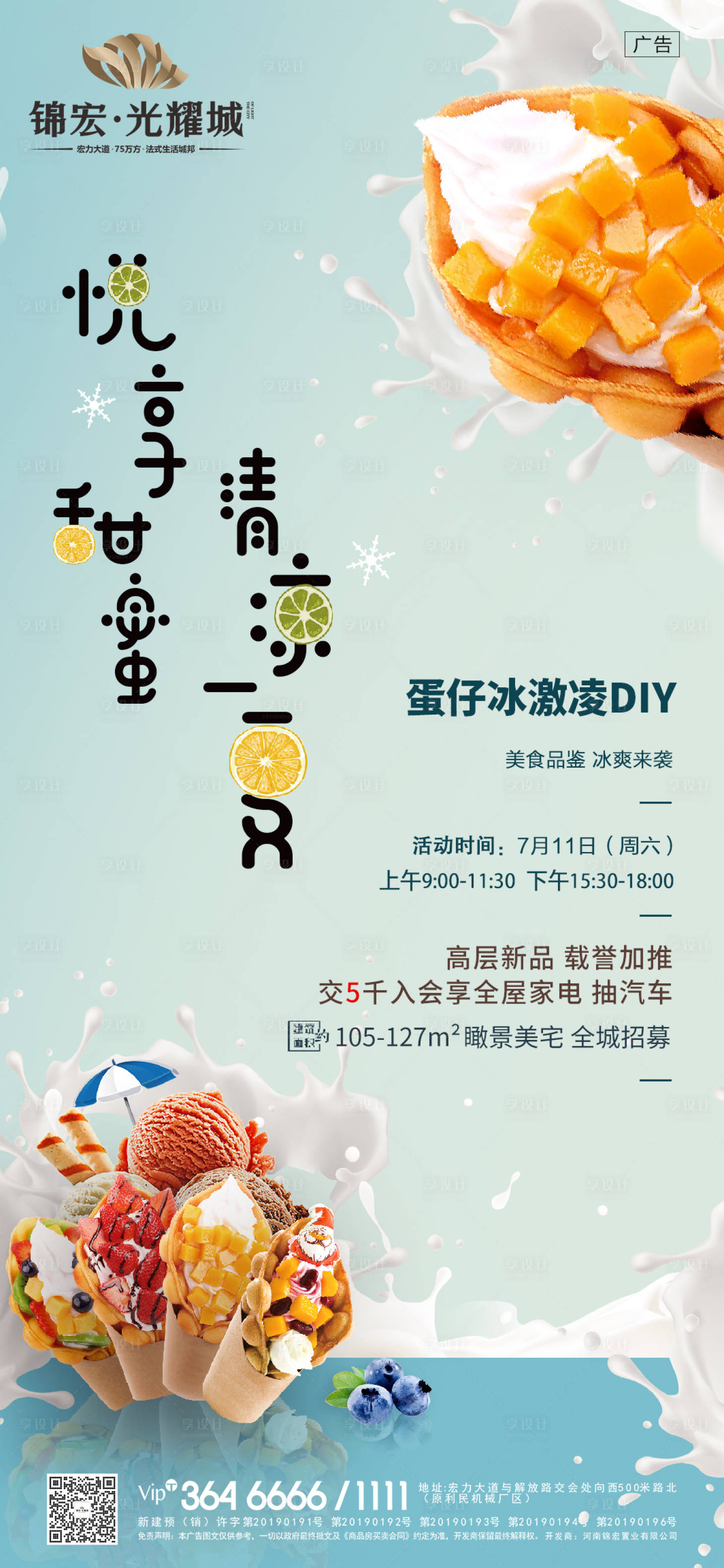 源文件下载【蛋仔冰激凌DIY】编号：58850002829146978