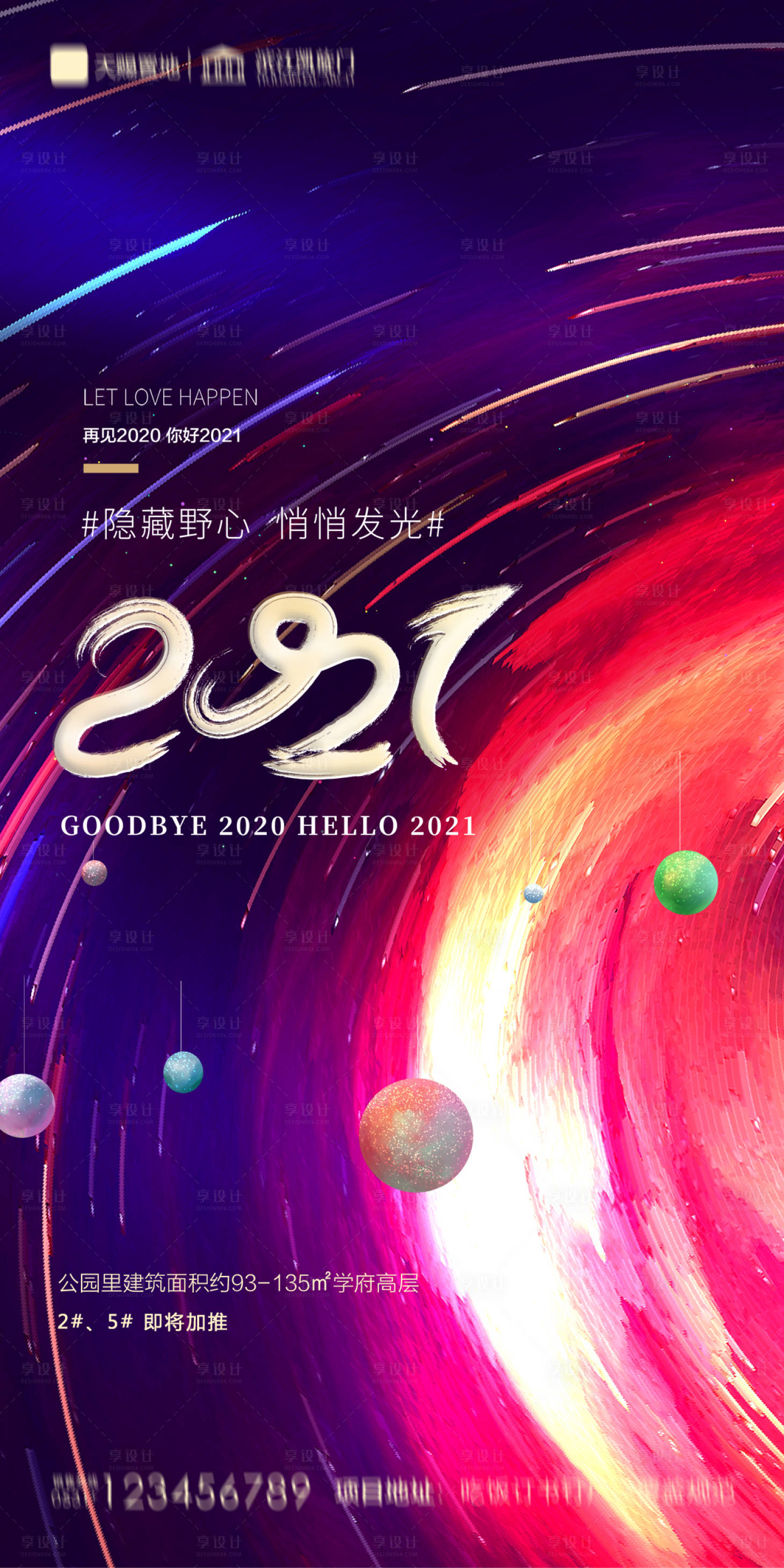 源文件下載【地產(chǎn)元旦2021海報(bào)】編號(hào)：45320002796608954