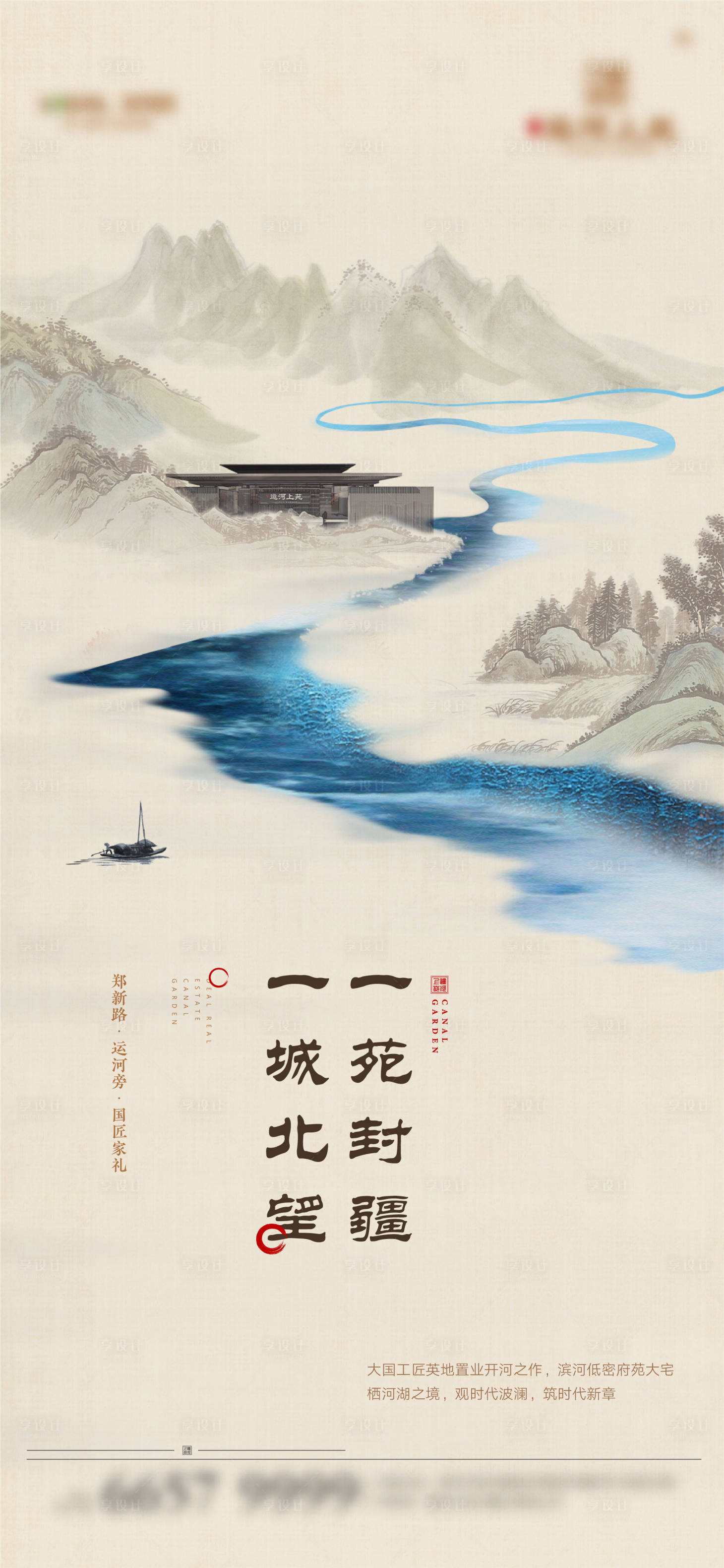 源文件下载【新中式形象入市微信单图】编号：89150003048787607