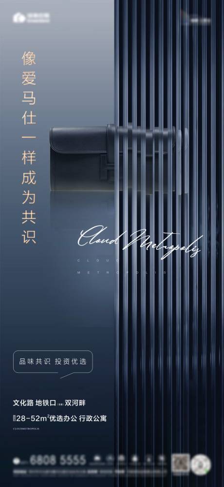 源文件下载【蓝色质感奢侈品单图】编号：39080002997844122