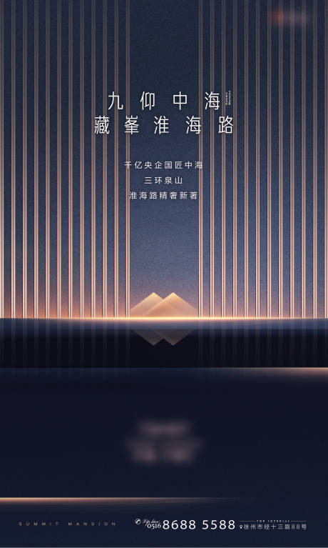 源文件下载【新中式地产深色海报】编号：47040002995521936