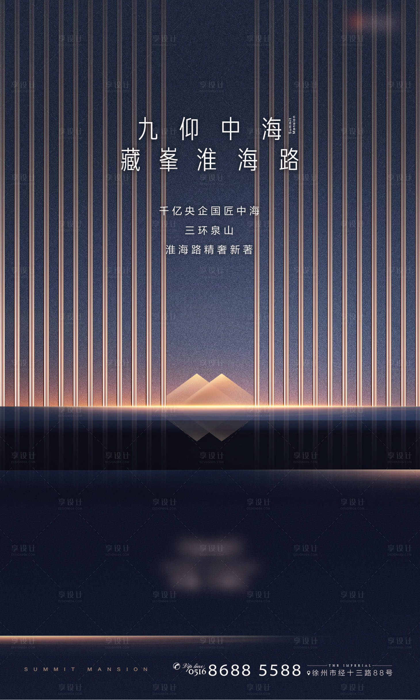 源文件下載【享設計】搜索編號：47040002995521936【新中式地產深色海報】