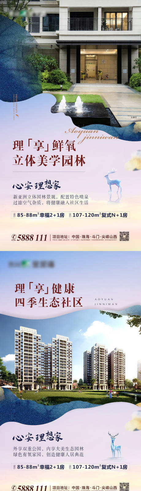 源文件下载【房地产价值点海报系列】编号：79400002941478658