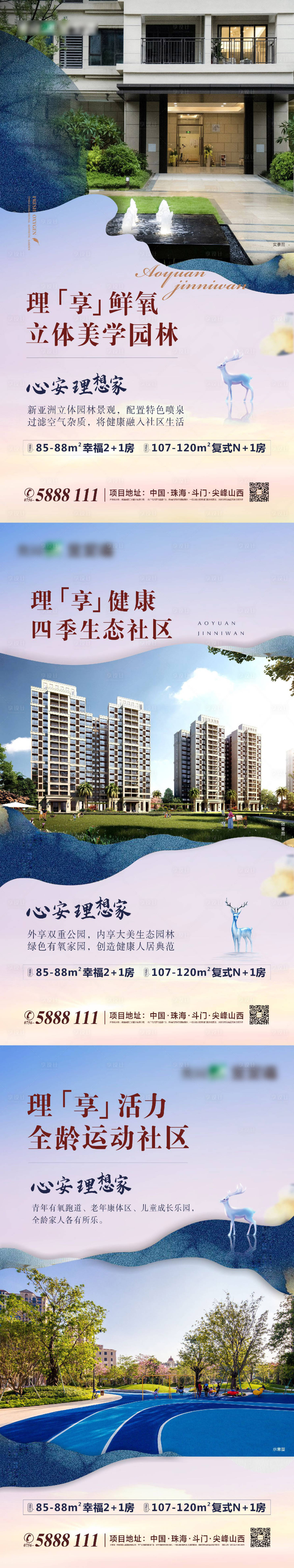 源文件下载【房地产价值点海报系列】编号：79400002941478658
